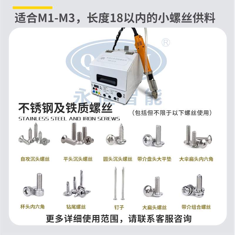 永恒吹气式自动锁螺丝机手持式全自动锁螺丝机自动打螺丝送钉机