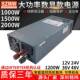 数显款 大功率开关电源S 1000W1200W1500W2000W12V24V48V直流电源