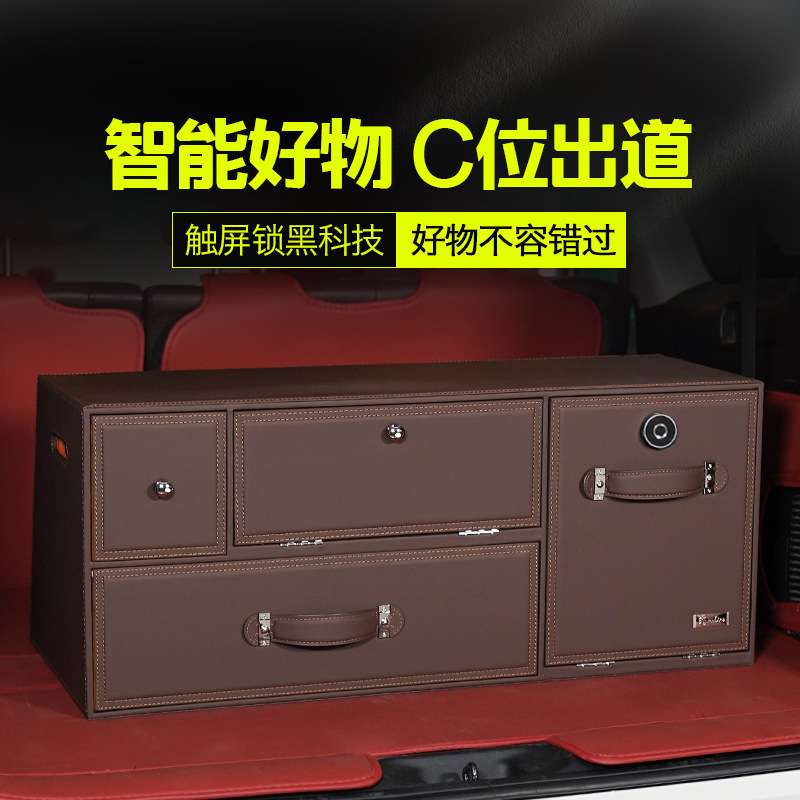 新款数字密码锁车载后备箱储物箱 车用后背收纳多功能85cm轿车SUV