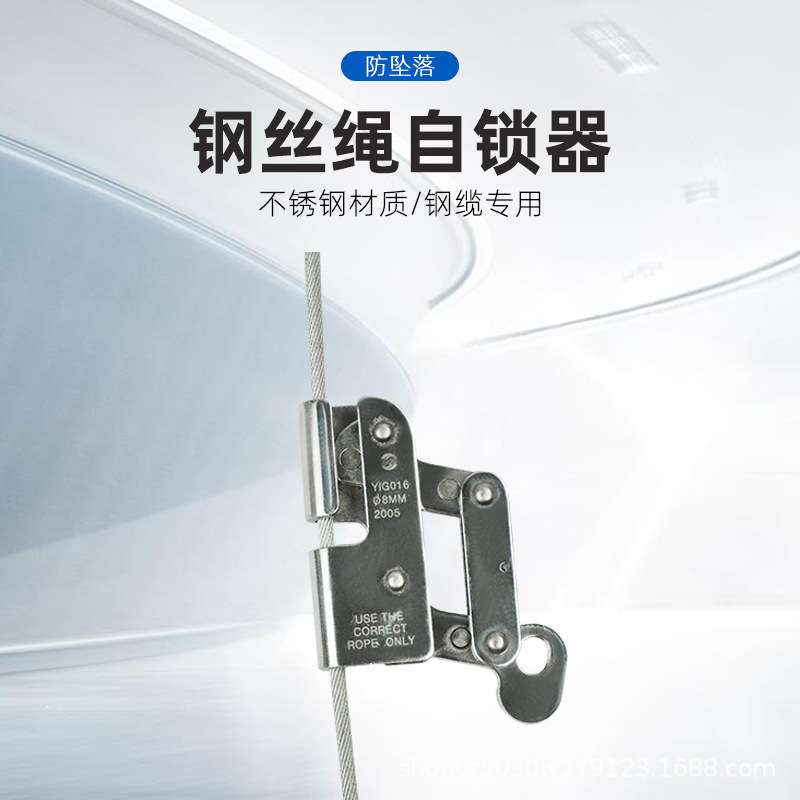防坠器抓绳器止坠器风电安装装备钢丝绳攀爬攀登防坠落自锁器