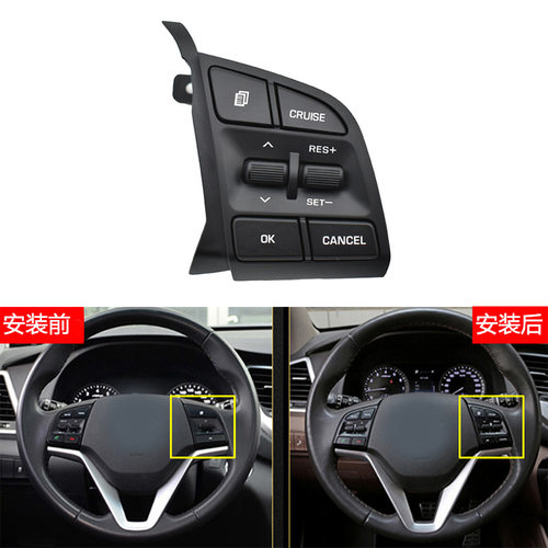 适用于现代途胜 多功能方向盘按键开关96720-D3200-4X