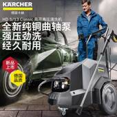 德国卡赫HD5 13商用洗车机大功率高压清洗机水泵洗车水枪工业清洗