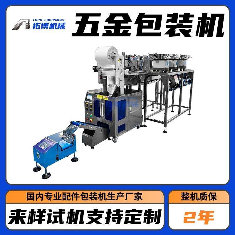 拓博TOPO拉钉、空心铆钉、快速铆钉、自攻螺钉自动计数包装设备,自行车/骑行装备/零配件,更多零件/配件,淘宝优惠券,粉丝福利购,淘宝优惠卷