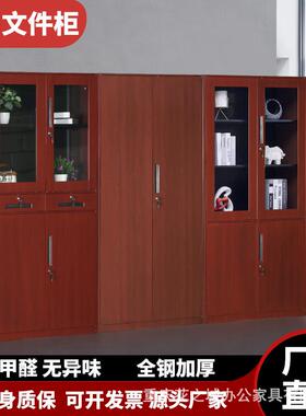 办公室钢制木纹转印文件柜铁皮家用书柜红色黄色原木色更衣柜带锁