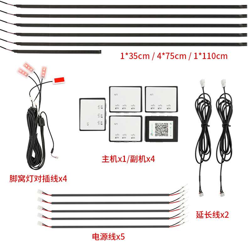 适用汽车隐形氛围燈汽车仪表灯隐藏式氛围灯节奏气氛灯车灯气氛