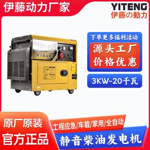 YT8100T3 5KW伊藤YT6800T3 车载式 超静音柴油发电机电启动移动式