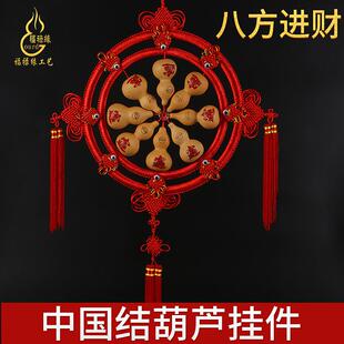 天然葫芦大号中国结八方进才葫芦挂件客厅办公室家居葫芦壁挂