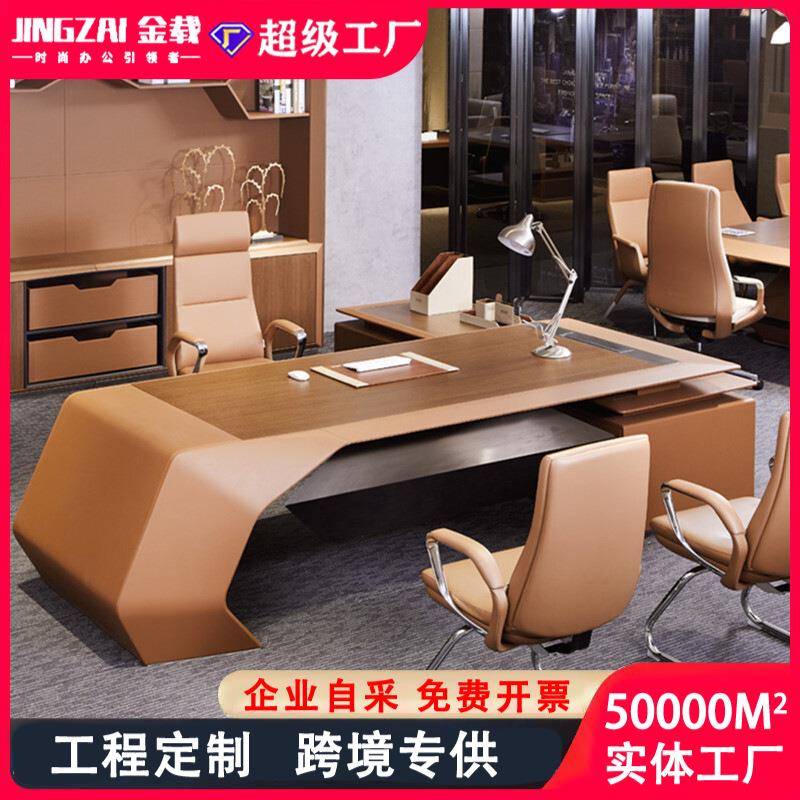 董事长实木大班台烤漆木皮老板桌意式马鞍皮面简约总裁办公桌