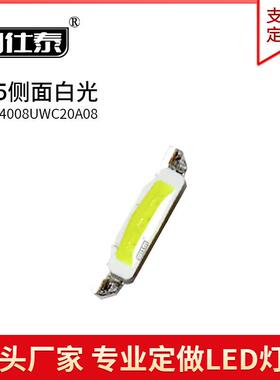 335侧面白色光贴片LED灯珠发光二极管4008超高亮1W金线铜支架