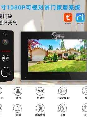 anjielosmart七寸触摸屏无线可视门铃双向对讲IC卡解锁TuyaApp智