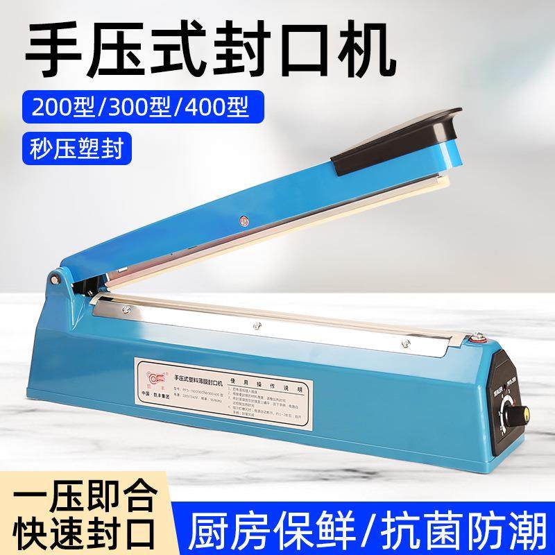 手压式封口机小型家用塑料袋密封机热缩膜切膜商用塑封机加热打包,自行车/骑行装备/零配件,更多零件/配件,淘宝优惠券,粉丝福利购,淘宝优惠卷