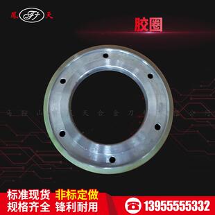 直销胶圈聚氨酯滚剪机隔套滚剪机橡胶套纵剪分条机胶圈