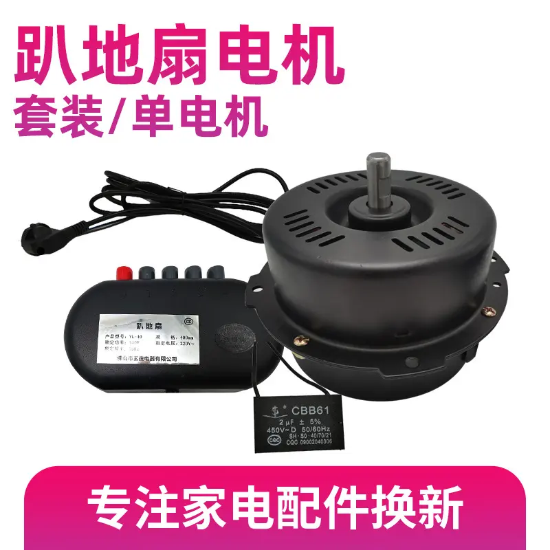 趴地扇电机工业扇电风扇爬地扇强力扇14/16/18/20寸马达配件大全