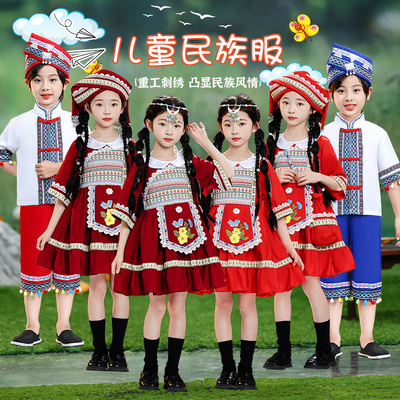 壮族三月三儿童男女童少数演出服