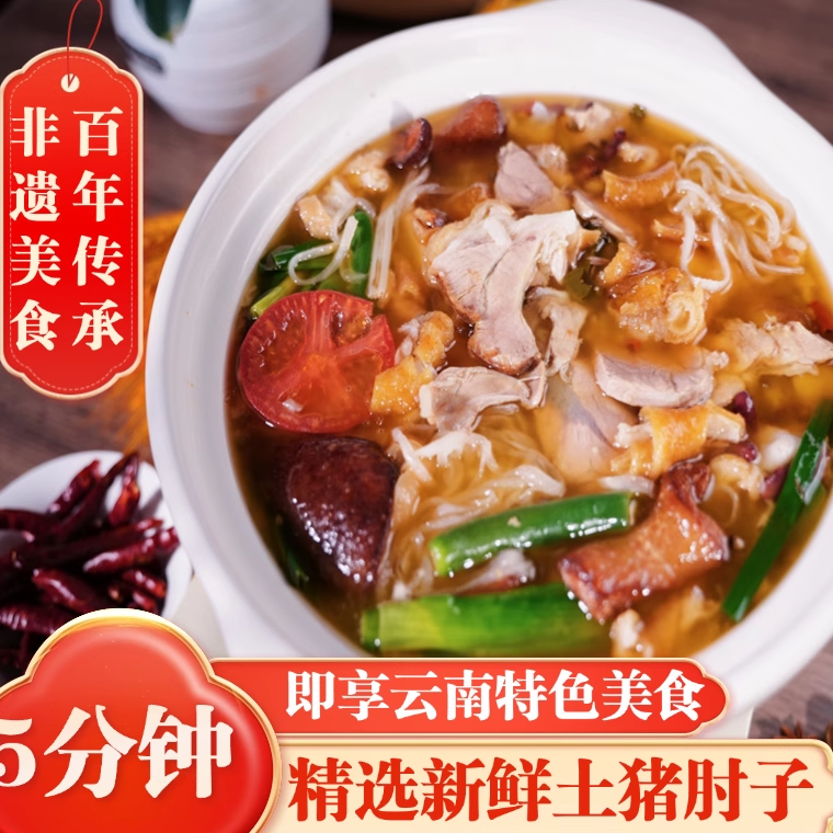 【顺丰冷链】云南特色美食富源酸菜猪脚火锅方便聚餐宿舍露营