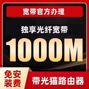 企业包年宽带办理