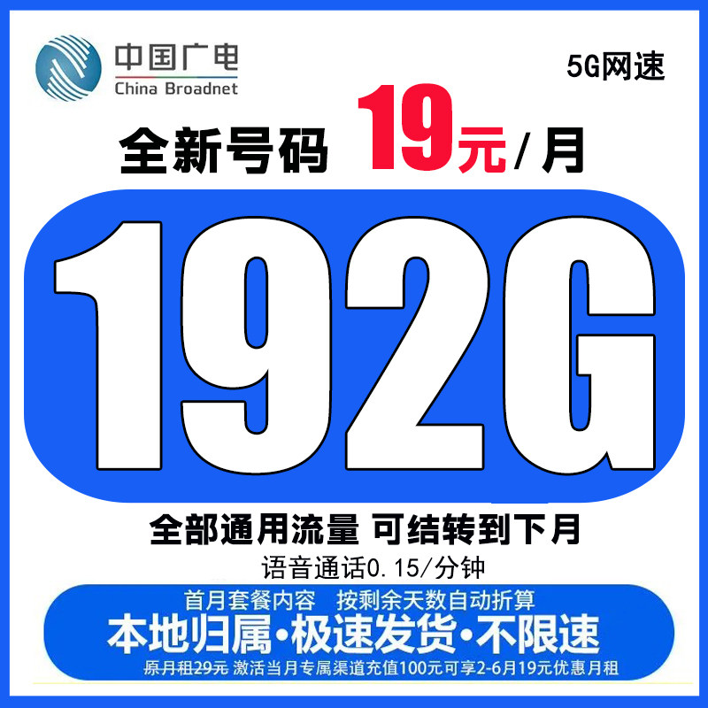 5G流量卡高速上网卡不限速手机卡全国通用电话卡学生无线校园卡
