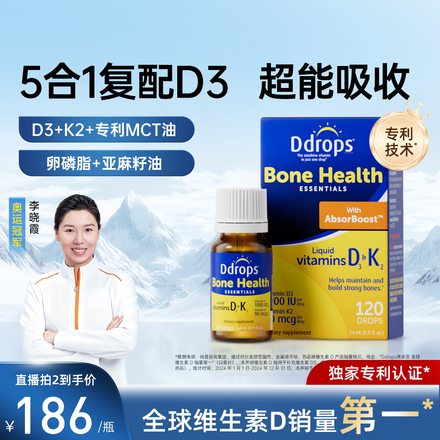 Ddrops滴卓思维生素d3成人d3k2滴剂女男性阳光滴vd3进口维d1000iu