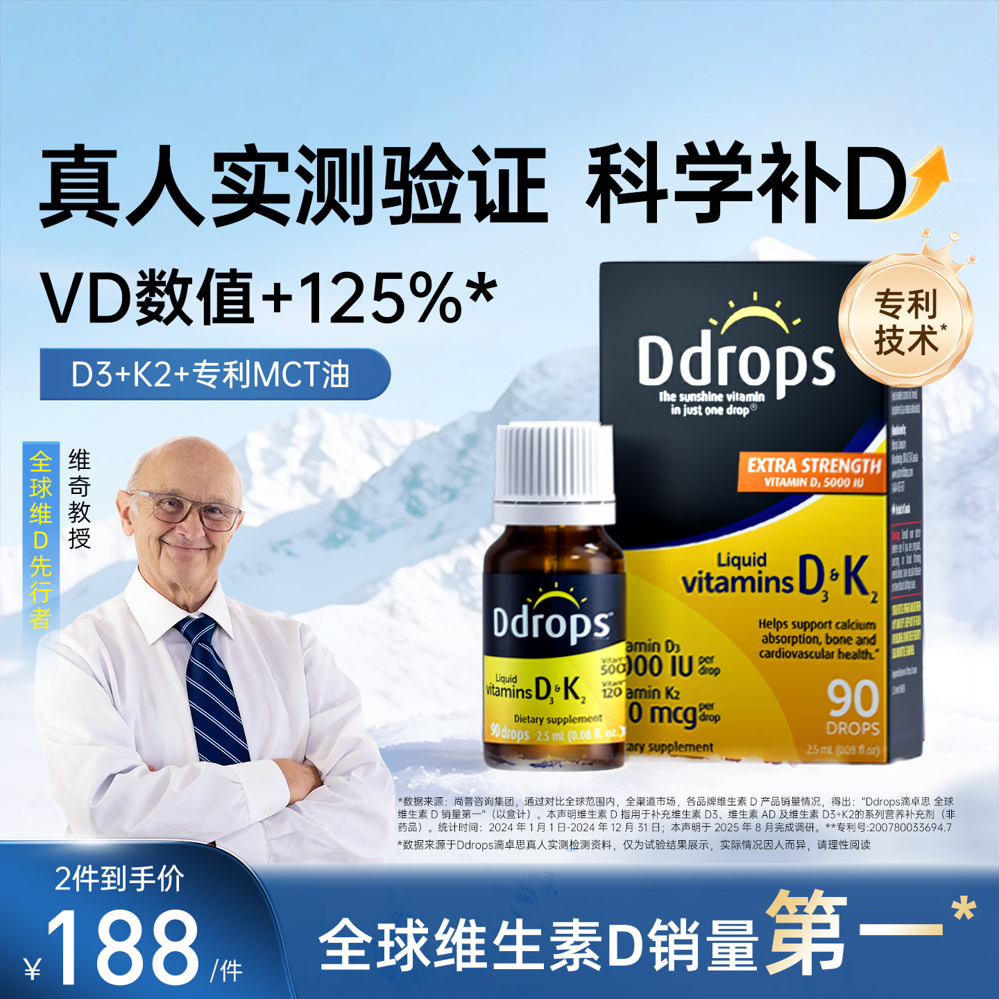 Ddrops滴卓思维生素d3成人d3k2滴剂阳光滴女男性vd3进口维d5000iu