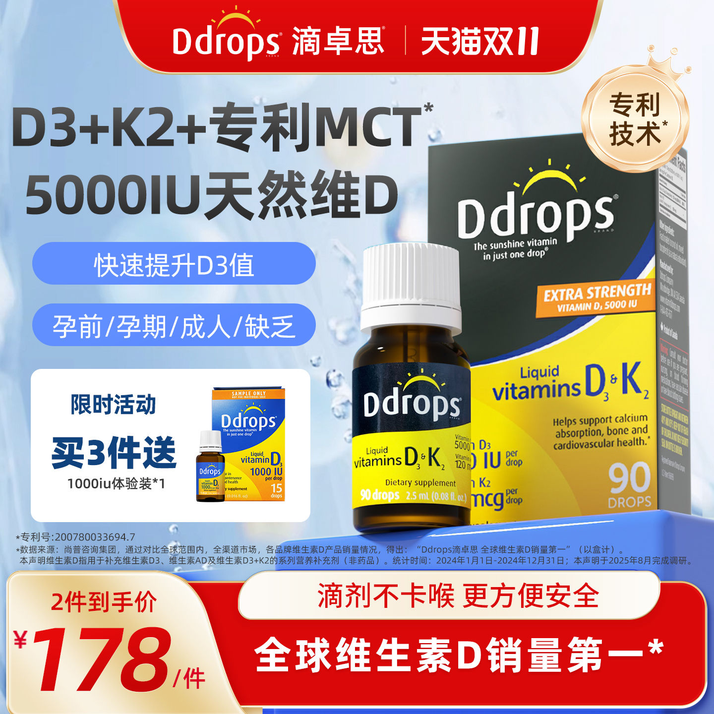 【D3+K2】Ddrops滴卓思维生素D3