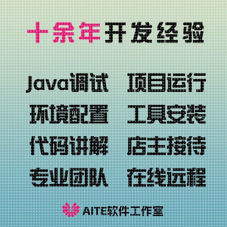 idea代码调试Java问题解决远程报错bug修改web项目配置环境部署