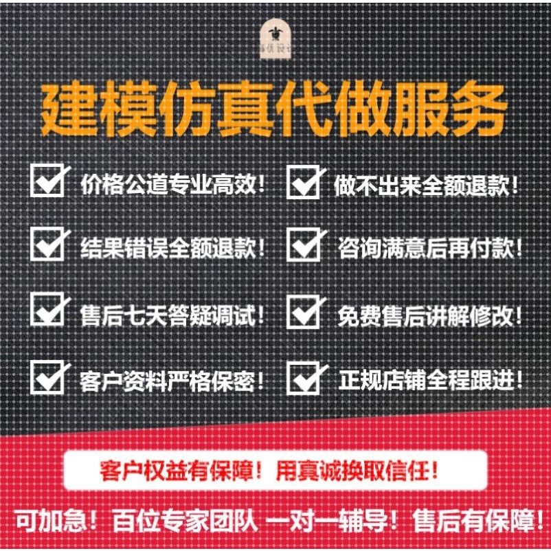 simulink建模仿真指导代做复现电子电力系统电气PID信号控制