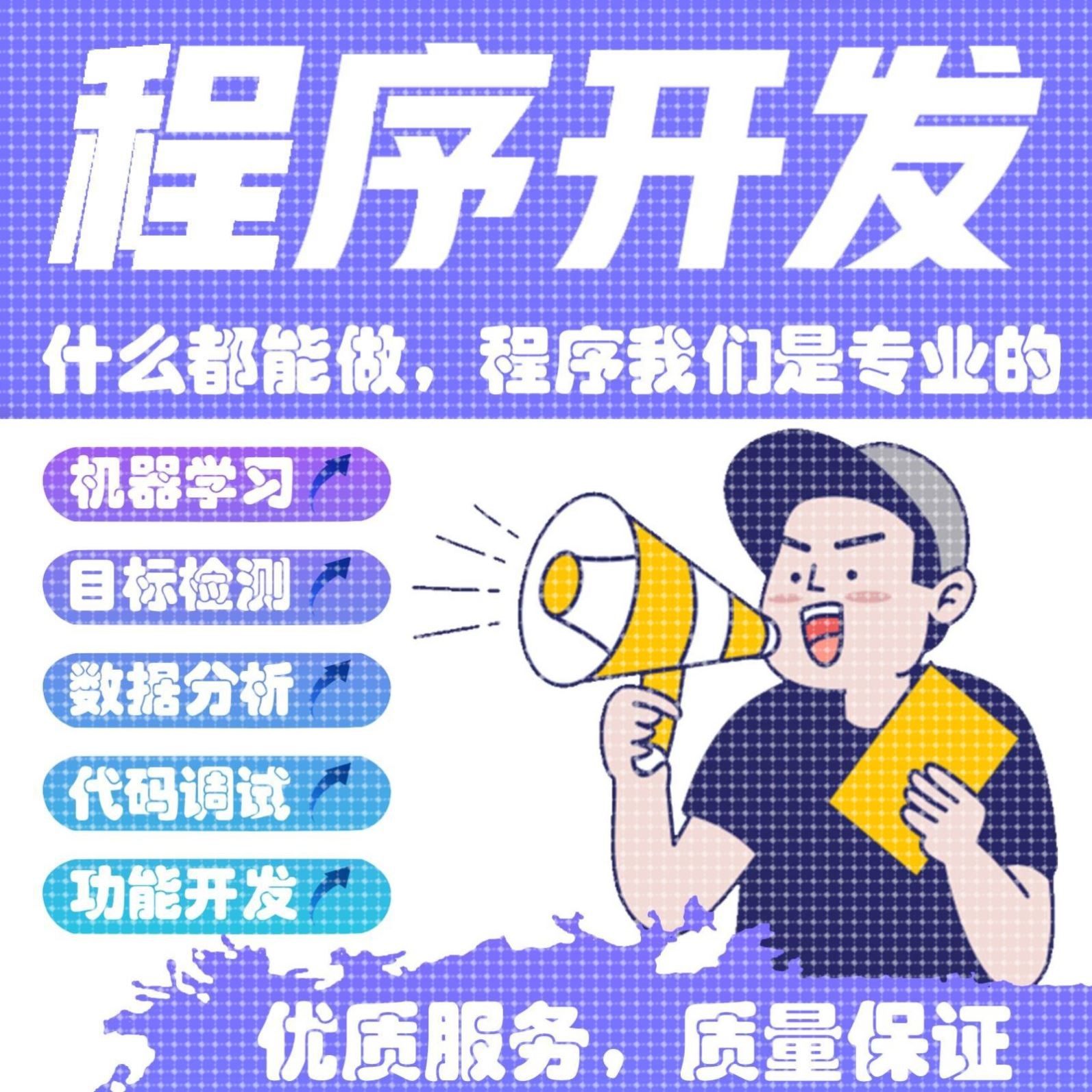 计算机Java程序代做Python编写c/c++代编程qt代码c#开发设计安卓