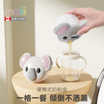 婴儿奶粉盒便携外出一餐一格