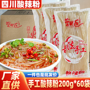 重庆酸辣粉粉条整箱商用家用免泡酸辣粉条正宗粉丝红薯苕粉鲜粗粉