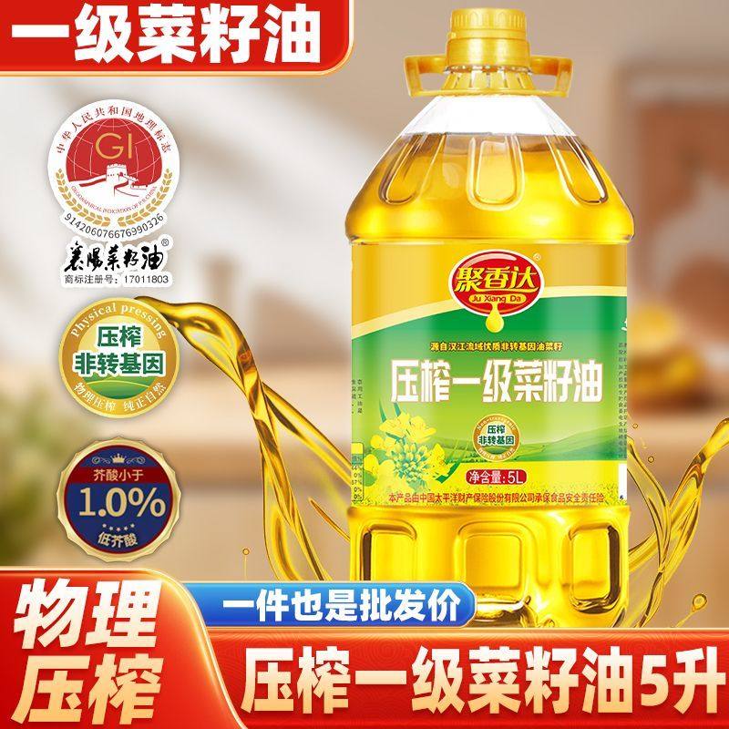 聚香达压榨一级菜籽油5L桶装低芥酸非转基因清香食用油炒菜菜油,粮油调味/速食/干货/烘焙,菜籽油,淘宝优惠券,粉丝福利购,淘宝优惠卷