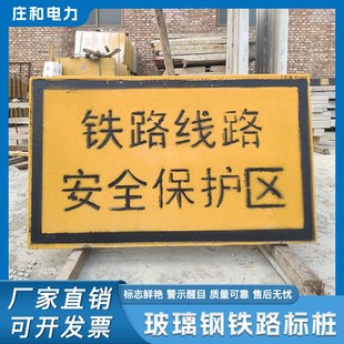 铁路警示牌界桩保护区AB桩混凝土预制A型桩B型桩铁路电缆标桩