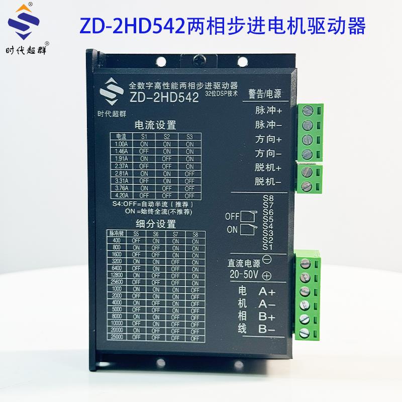 DM54257/86步进电机驱动