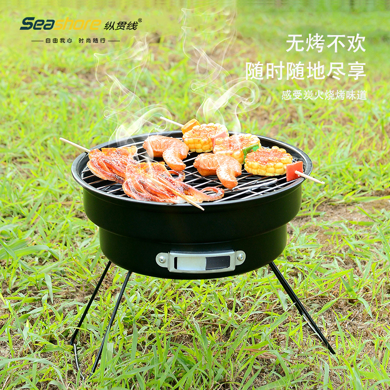 Seashore/纵贯线户外便携烧烤炉
