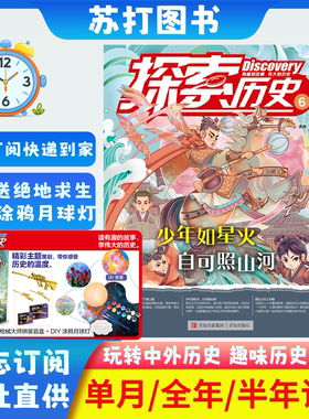探索历史侦探故事漫画杂志侦探喵