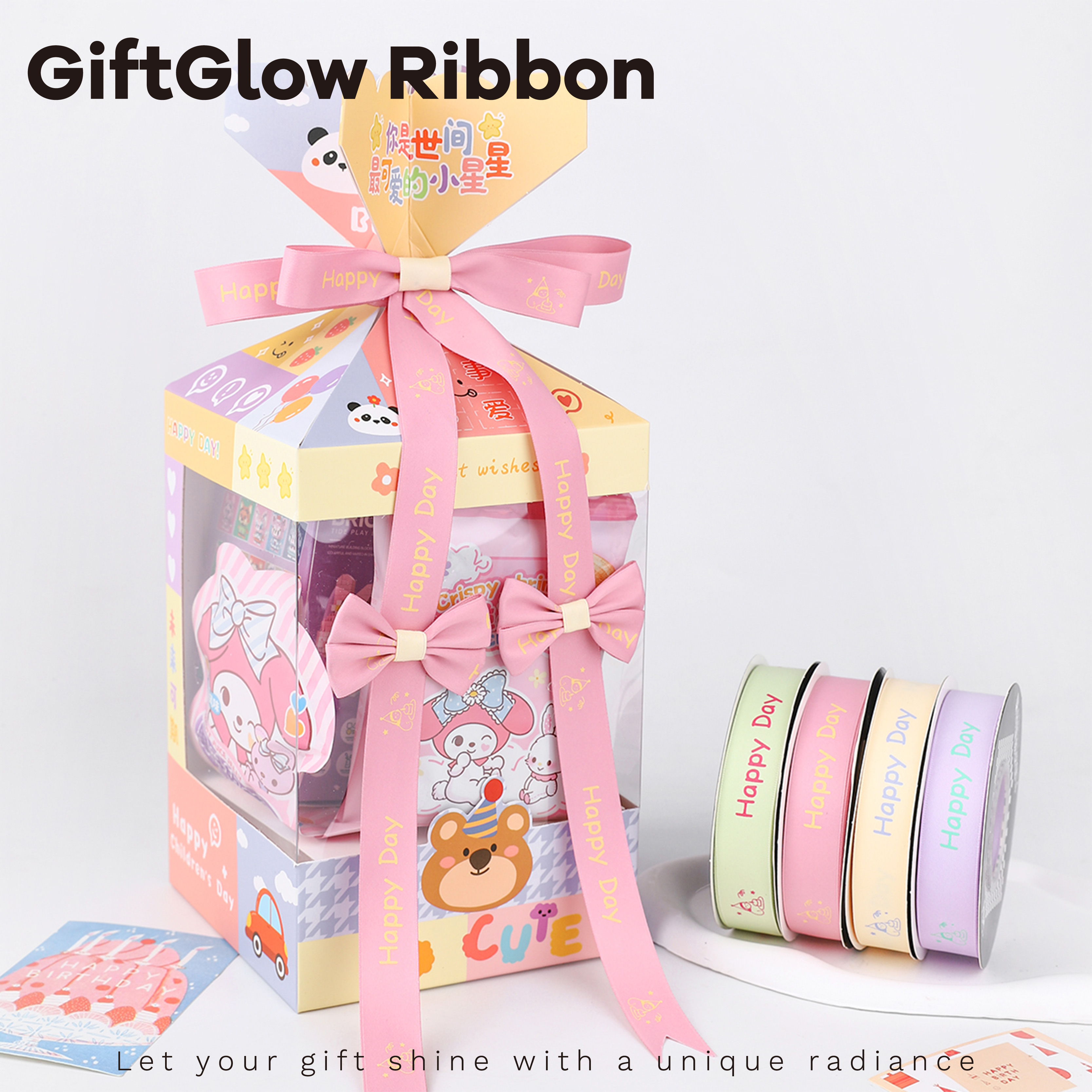 多巴胺禮物包裝絲帶蛋糕彩帶