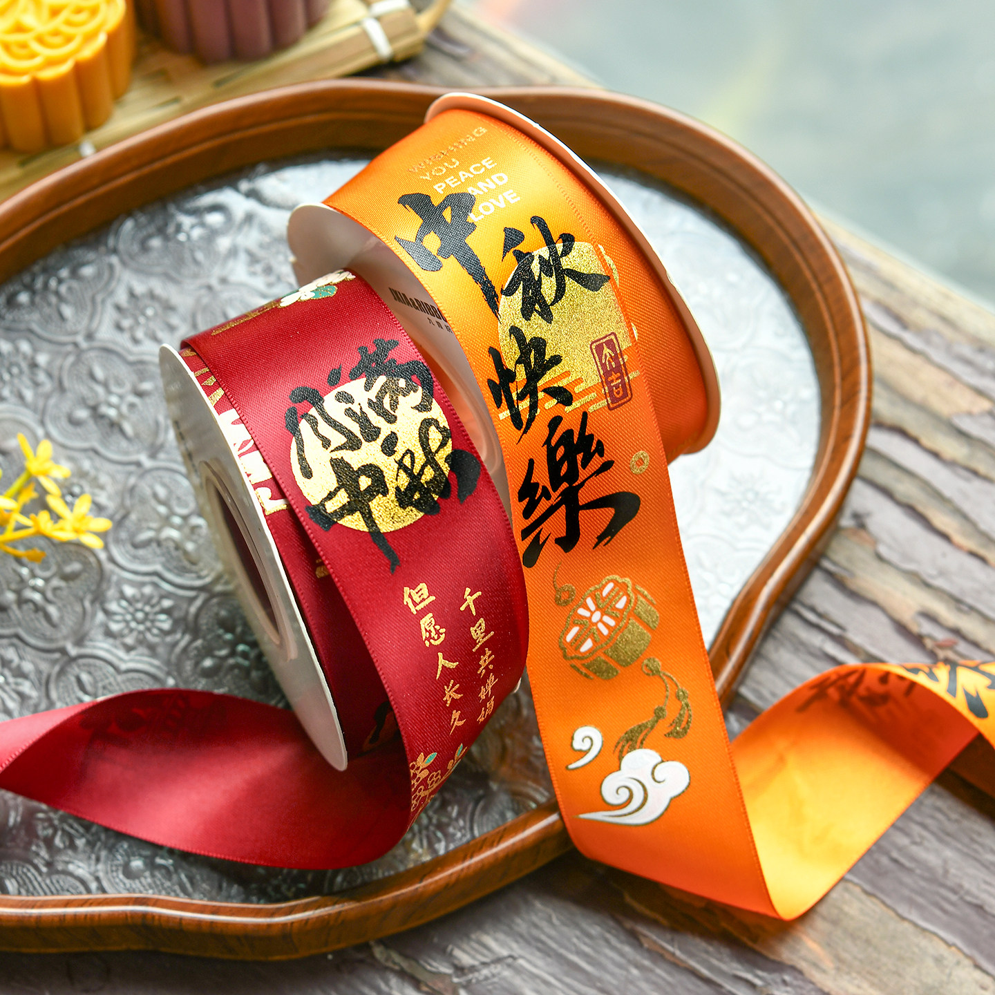 中秋节丝带装饰彩带月饼包装彩带水果礼盒茶叶礼品打包缎带绳子