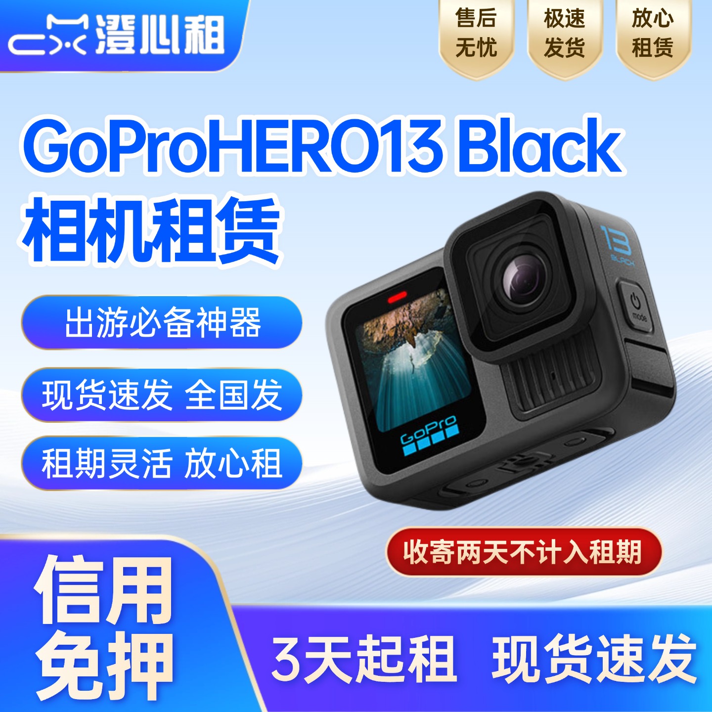 gopro13租赁运动相机录像拍照旅游骑行口袋摄像机狗13出租大疆DJI