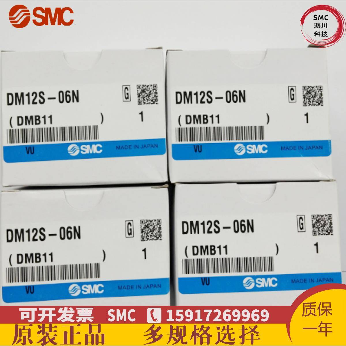SMC多管对接式接头DM12P-06NDM12-06NDM12P-06N-C1DM12-06N-C2