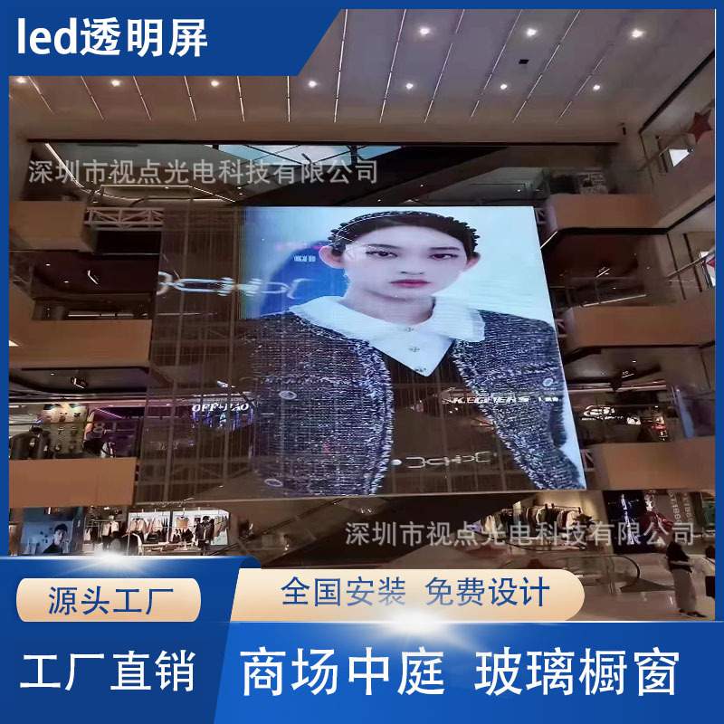 led transparent screen led crystal film screen led film scre