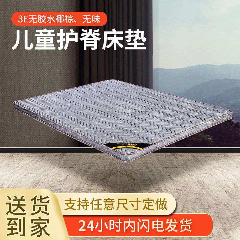 明乐健3E椰棕偏硬护脊儿童老人折叠1.5m薄垫可定宿舍家用棕垫床垫