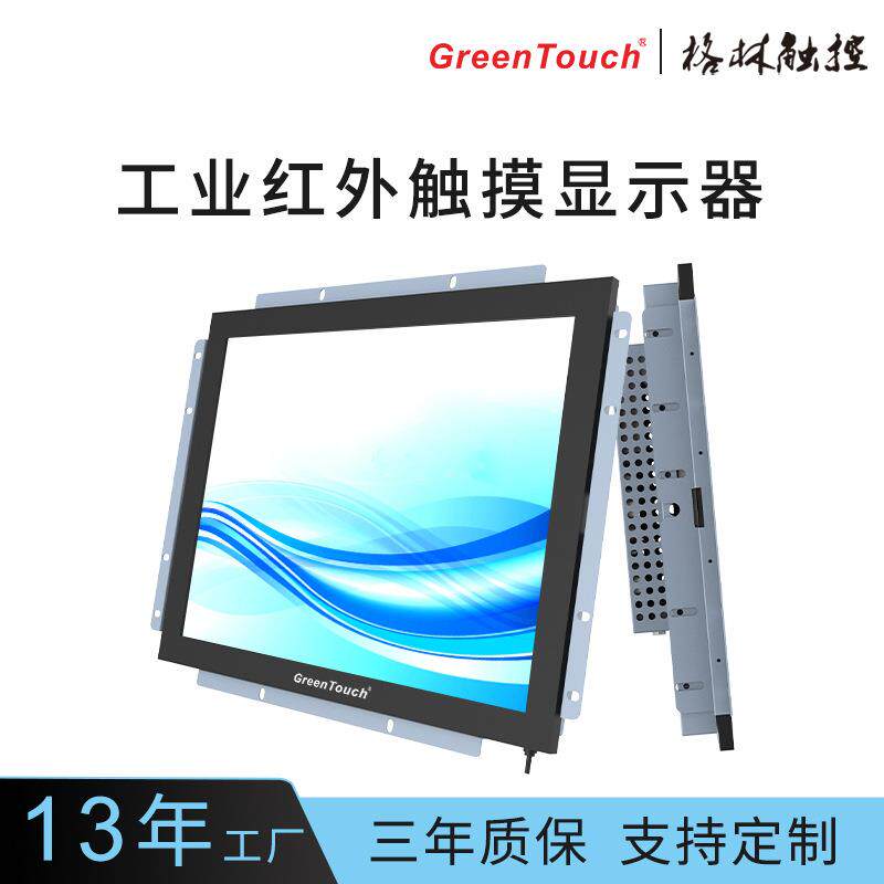 工控红外触摸显示器15/17/19寸方屏适于用商业查询机