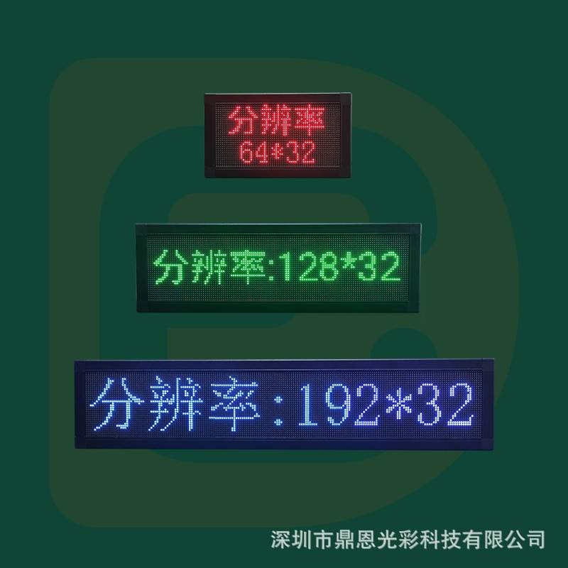 支持二次开发协议led显示屏动态刷新信息设备LED屏（D2533C款）