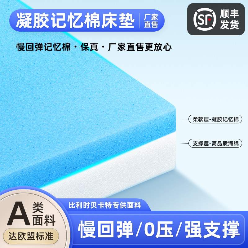 0压记忆棉床垫慢回弹海绵床垫高密度5cm宿舍公寓出租房床垫家用