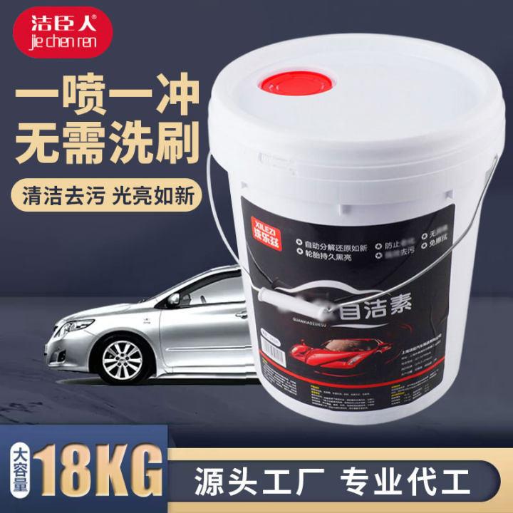 洗车店桶装自洁素去污易清洗汽车自洁素免檫洗车液汽车用品