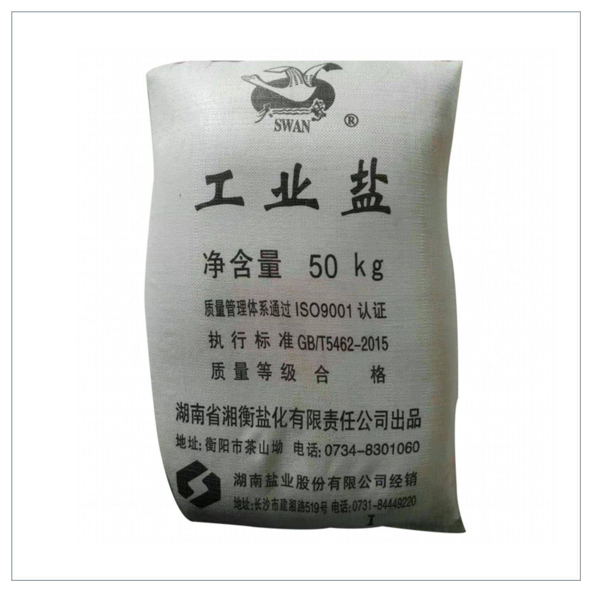 直销优质工业盐海盐粗盐日晒盐粉盐精制盐
