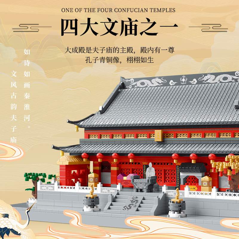 魔域92019南京夫子庙古风建筑模型拼装积木成人高难度儿童DIY玩具