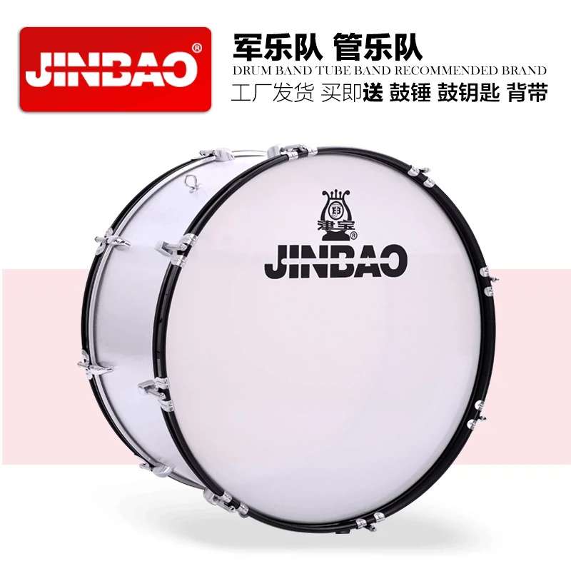 津宝大鼓JBMB2412G24英寸军乐队鼓号队立式带背带行进大军鼓