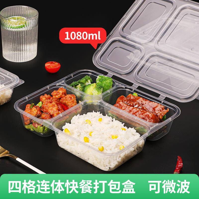 赛卓一次性餐盒长方形透明四格连体打包盒塑料分格连盖加厚快餐盒