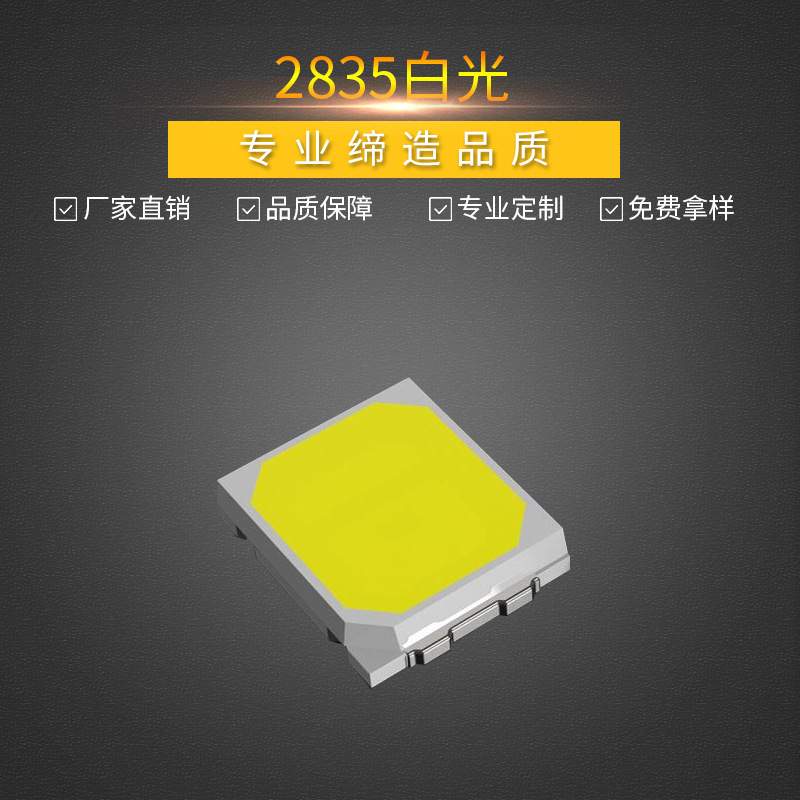 2835灯珠 高压 1W3V6V9V18V36V 2835白光暖白冷白led高亮贴片灯珠