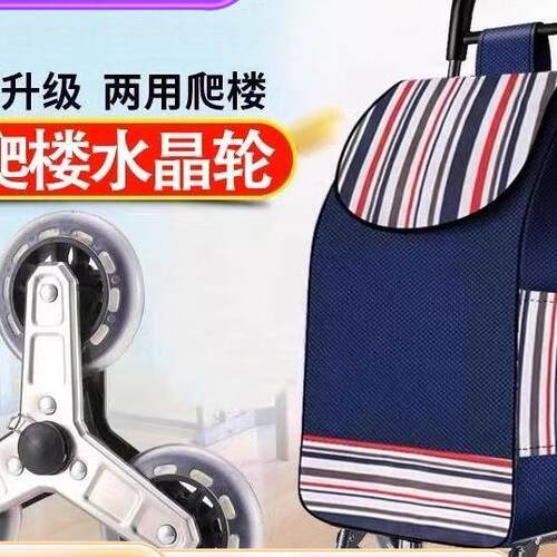 便携买菜车小拉车购物家用可折叠轻便手拉车爬楼梯手拉杆简易